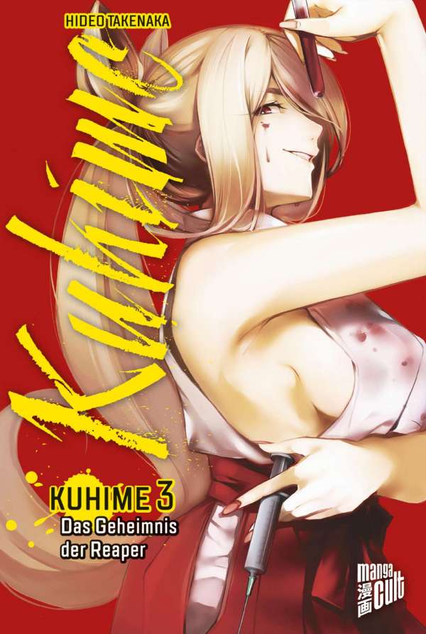 NEUWARE Die Menschenfresserin Deutsch Kuhime 1 Manga Cult
