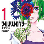 Cover zu Band 1 der Manga-Serie: "Wild Strawberry" von Ire Yonemoto. Portrait eines Mädchens mit grünen Haaren und lilerne Spaghettiträger-Top. Ihe rechte Schulter und ihre Hals sind von Ranken bedckt und ihr linkes Auge ist von einer Blumen-Komposition bedeckt.